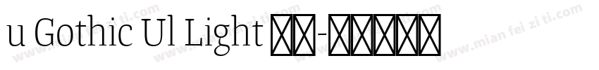 u Gothic Ul Light 亮体字体转换